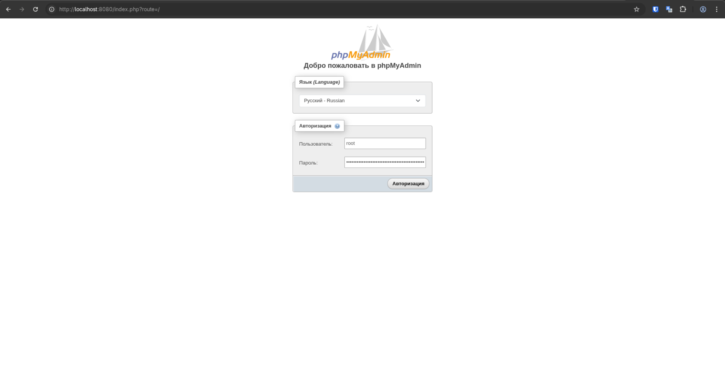 phpmyadmin login